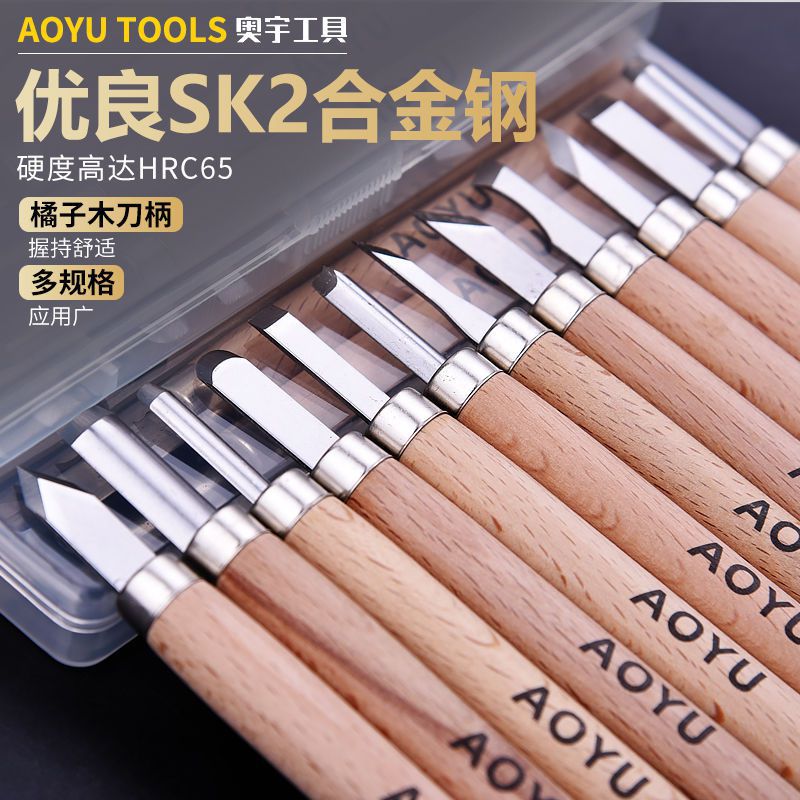 雕刻刀木刻套装橡皮章核雕木雕手工雕刀版画篆刻木工工具学生手工
