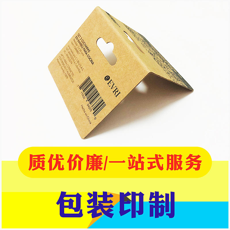 包装纸卡定做外贸卡头对折卡白卡吸塑跨境售后牛皮纸卡印刷彩卡