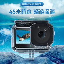 TELESIN泰迅适用大疆DJI OSMO Action4/3防水壳45米潜水壳保护壳