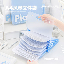Planwith Nous风琴文件袋 多层大容量A4资料分类文件夹插页收纳袋