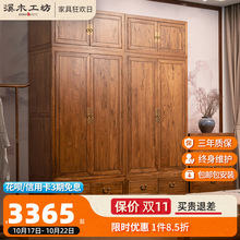 新中式衣柜家用卧室储物衣柜家用卧室衣橱大衣樟木柜组合大型古典