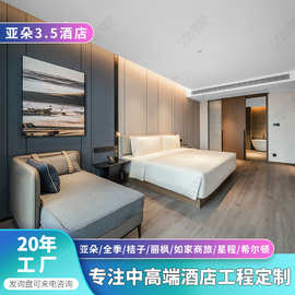 定制亚朵酒店家具全套标间床客房桌椅行李柜床头五星级配套酒店床