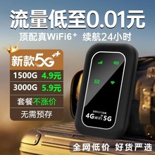 【2024新款WIFI6】随身wifi移动无线wifi6便携热点免插卡三网4G网