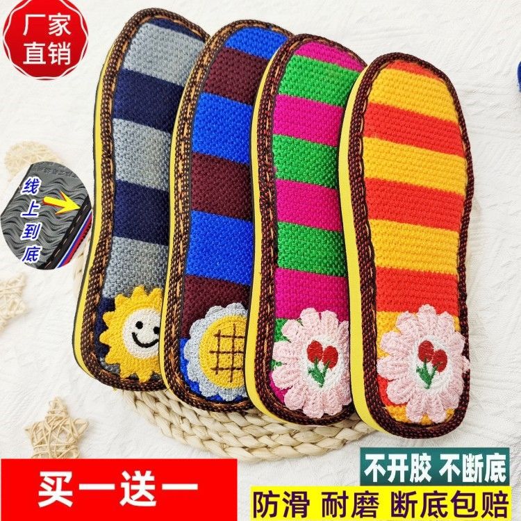 拖鞋底子手工编织毛线绣花鞋底防滑耐磨钩拖鞋底棉鞋鞋底子跨境专