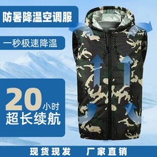 空调服男女降温带风扇的衣服充电制冷车间工地工人户外工作服无袖