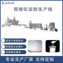 淀粉生产设备 变性淀粉设备 干法变形淀粉生产线