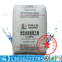 LLDPE 镇海炼化 DFDA-7042 薄膜级 透明 耐老化 食品包装