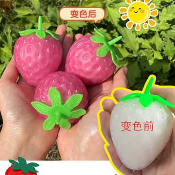 新款变色草莓捏捏乐仿真水果遇光变色球变色草莓发泄球减压玩具