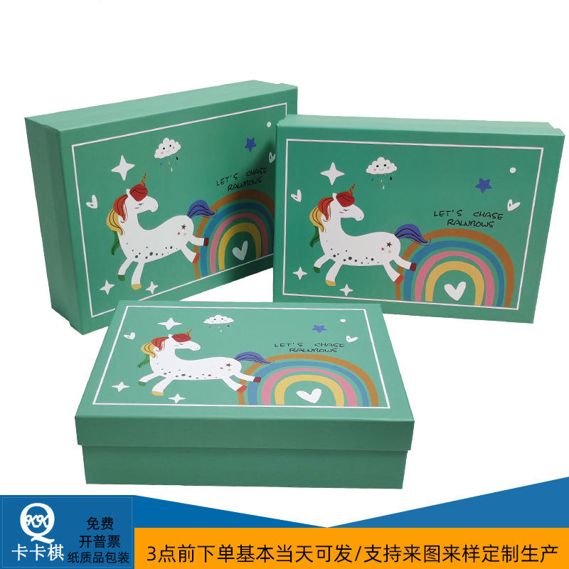 卡通生日礼物包装盒宝宝满月婴儿伴手礼盒六一儿童节玩具礼品盒