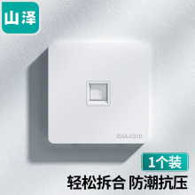 山泽WAN-02 WAN-01网线接口RJ45单口双口四口电脑插座面板MB-05X