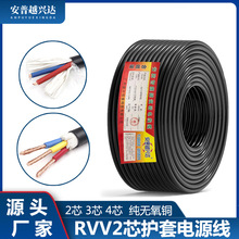 纯铜监控电源线护套线RVV2/3/4芯软线1.0 1.5平方信号电缆线三芯