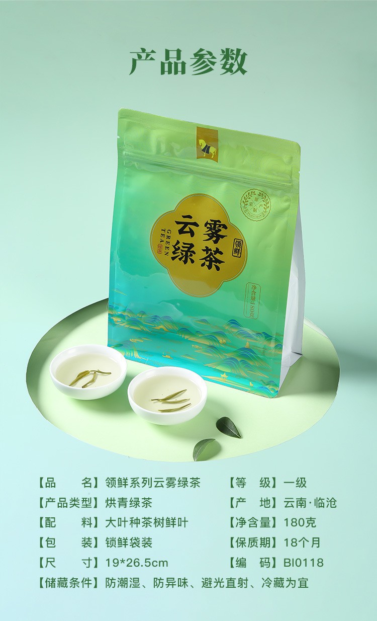 八马茶叶 早春绿茶高山云雾绿茶2024年新茶烘青绿茶袋装散茶180g
