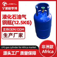 非洲南非津巴布韦莫桑比克12.5kg液化气钢瓶cooking gas cylinder
