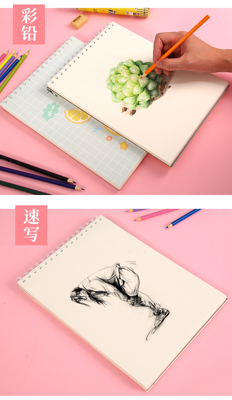 a4素描本马克笔简约小清新学生用记录本a5手绘画图美术速写记事本