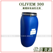 批发olivem300意大利B&T 橄榄卸妆油乳化剂 品质保证1kg起订