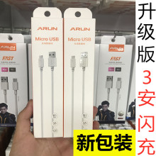 海陆通智1 V8安卓数据线 3A快充适用华为小米OPPO VIVO耐用畅销款