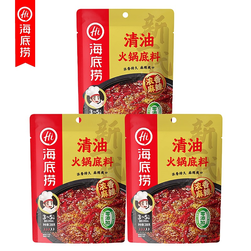 海底捞新一代清油浓香麻辣火锅底料288g串串香毛血旺川菜火锅食材