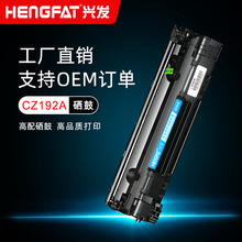 hengfat适用惠普HP93a硒鼓CZ192a M435nw M706n M701n M701A