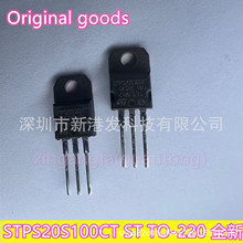 STPS20S100PBF 肖特 TO-220 20A 100V 进口原装 现货