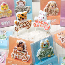 蜡烛生日十二生肖生日蛋糕卡通动物属相庆生宝宝周岁装饰周岁跨境