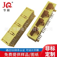 1*4口全塑黄色RJ45网络接口 rj45连接器 卧式网口插座 RJ网络接口