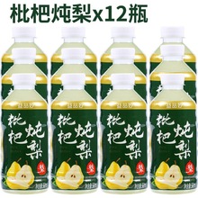 枇杷炖梨果汁饮料360ml厂家直销0蔗糖0健康饮品