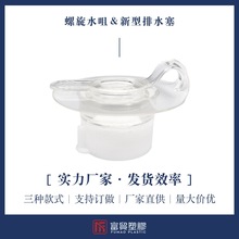 双盖玩具大排水塞厂家批发排水灌水孔充气阀水袋气嘴透明PVC气咀