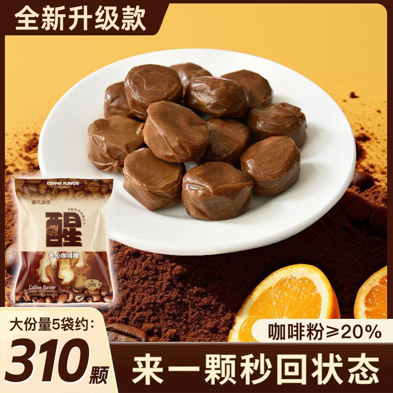 网红夹心咖啡糖童年咖啡夹心奶糖糖果喜糖小包装办公室休闲零食