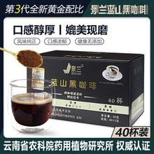 景兰蓝山黑咖啡无糖美式速溶粉0脂健身非雀巢抖音同款一件代发