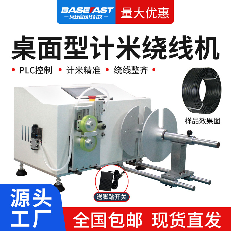 桌上型线圈自动排位剪绕线机厂家直销usb数据电缆绞收线机定制