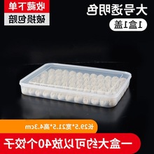 包子饺子冷冻专用收纳盒饺子盒加高厨房家用速冻水饺馄饨冰箱保鲜