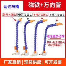 口罩机吹气吹扫喷头带磁座吹气管万向可调竹节管带磁铁塑料冷却管