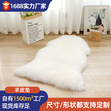 定制澳洲羊毛沙发垫羊毛地毯 卧室客厅飘窗垫 床边毯家用整张羊皮