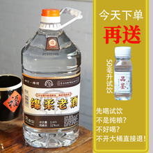 四川绵竹52度纯粮食白酒桶装浓香型散装批发正宗10斤整箱试饮固态