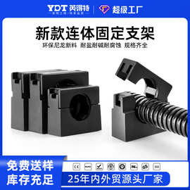 塑料波纹管固定支架 PA尼龙新料管夹 新款可拼接软管支架连体支架