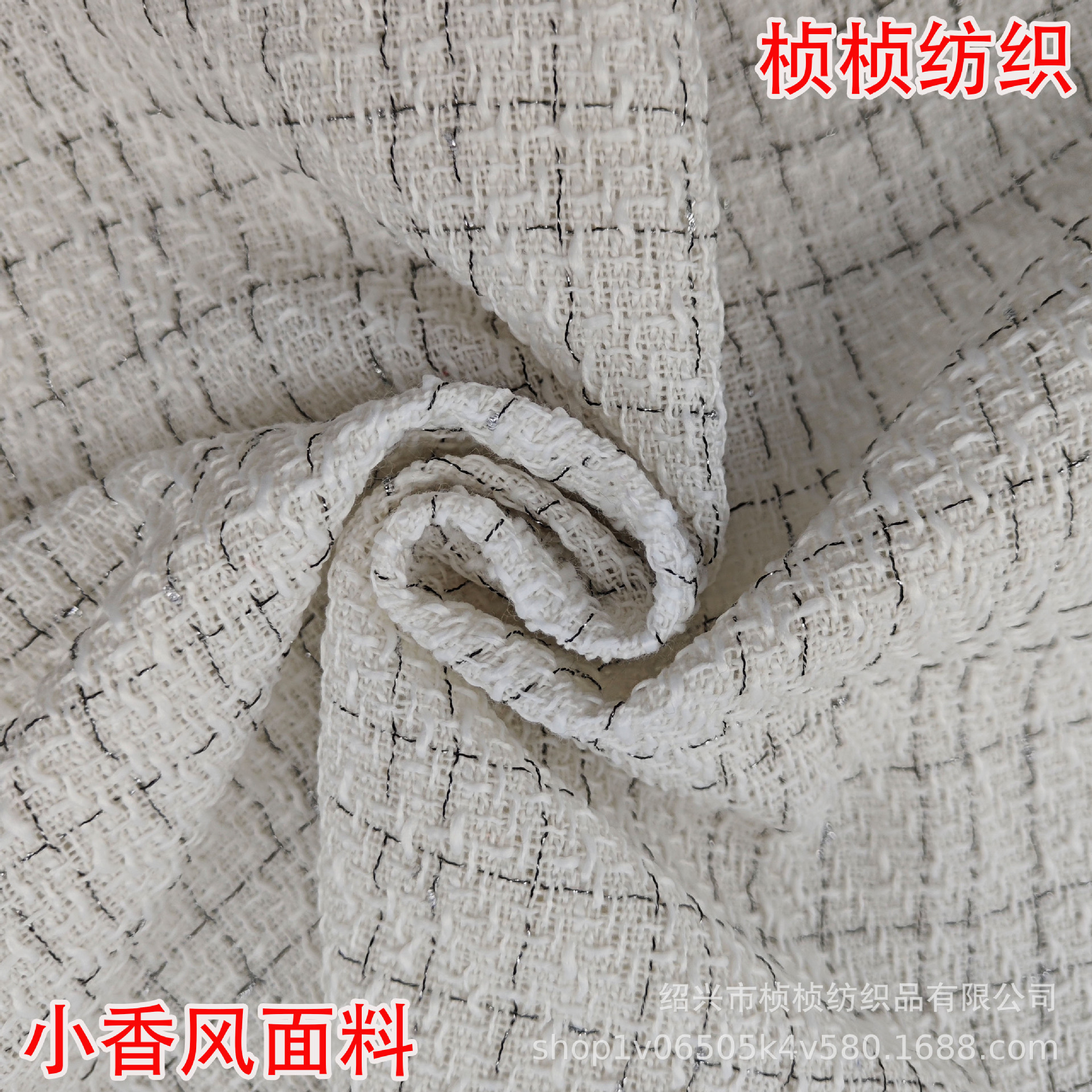 亮丝格纹小香风梭织粗纺花呢布料 编织色织时尚女装大衣连衣裙等