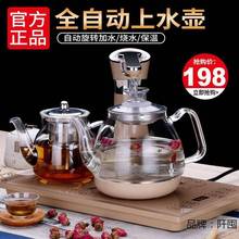 37X23全自动上水电磁炉茶具配件烧水壶冲璃茶壶玻装家用套泡茶器