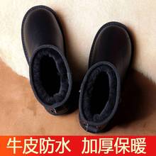 东北雪地靴男士冬季保暖加绒加厚防水防滑棉靴面包鞋情侣棉鞋