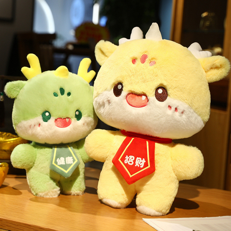 可爱小龙宝宝毛绒玩具龙玩偶龙年吉祥物网红同款娃娃新年礼品款龙