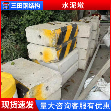 旧款水泥墩黑黄警示水泥墩道路水泥混凝土隔离墩装配式围墙水泥墩