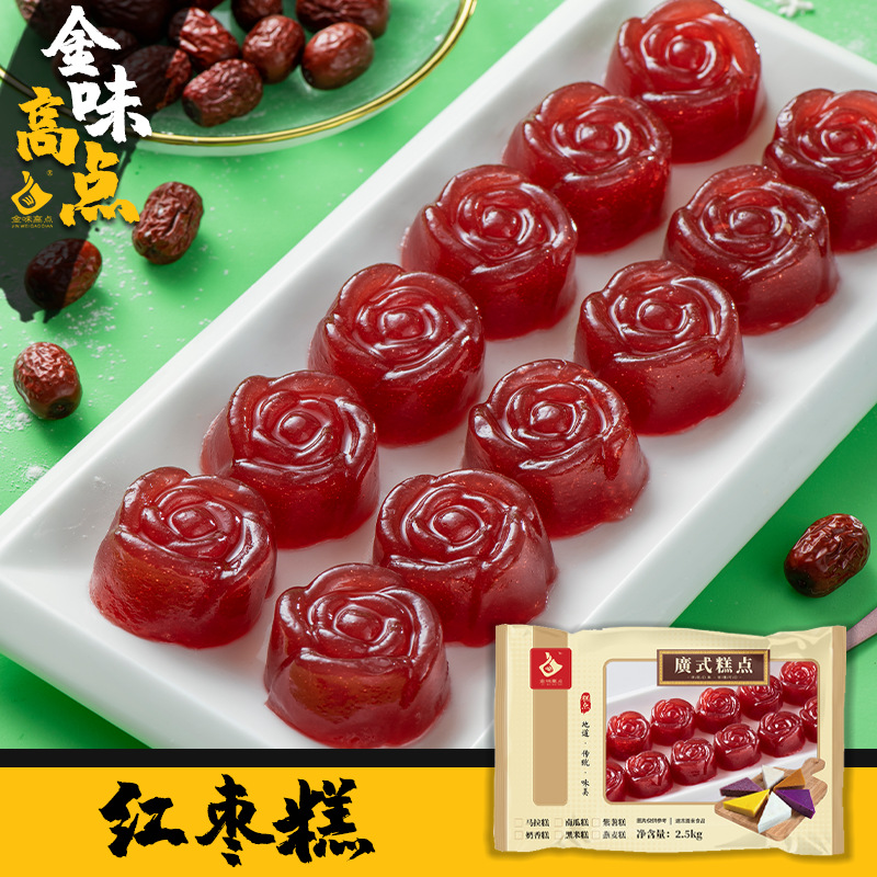 红枣糕500克玫瑰花造型糕点冷冻酒店茶楼广式早茶点心蒸糕商用