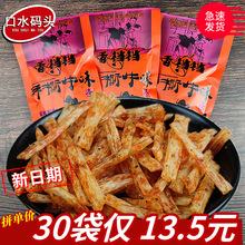 5毛辣条 香铛铛手撕牛味条18g/袋 麻辣香辣丝面筋80后怀旧零食品