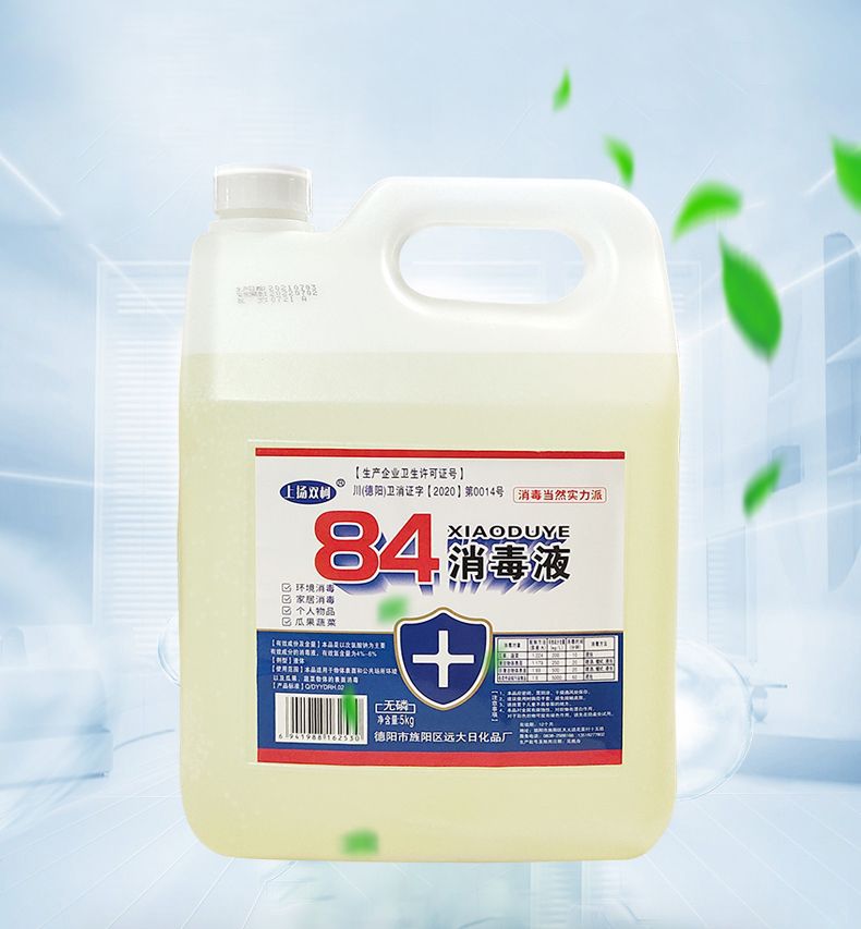 84消毒液家用消毒室内消毒水疫情用八四消毒液整箱大桶消毒液批发