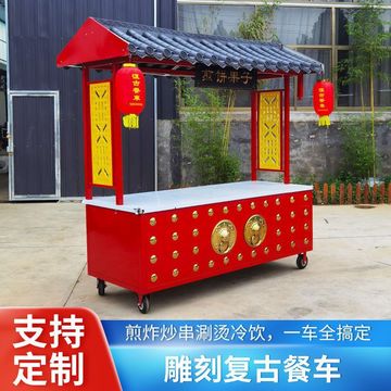 冰糖葫芦摆摊车冷柜复古网红小吃冷菜车糖炒栗子庙会流动车