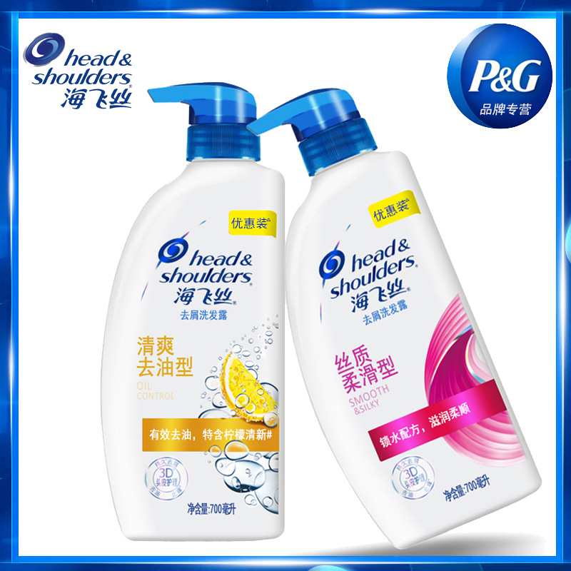 海飞丝洗发水700ml丝质顺滑锁水保湿滋润清爽去油型柠檬采购批发