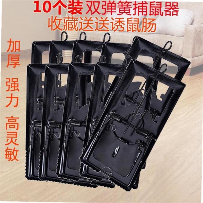 老鼠夹钢丝夹野外10个老鼠夹子捕鼠夹家用铁质力捕鼠器铁夹连