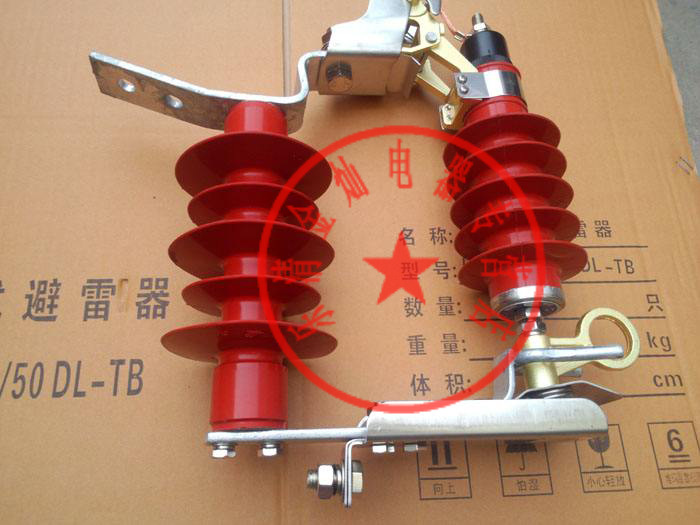 跌落式可卸式避雷器hy5ws-17/50dl-tb 一组 热爆式高压氧化避雷器