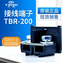 台湾天得tend轨道式端子盘TBR-200 全新 现货