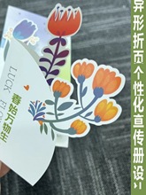 立体花朵绽放镂空异形折页乡村振兴农业大学招生简章设计印刷