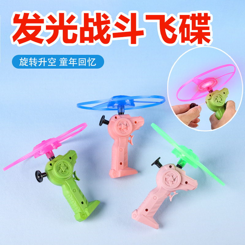 luminous combat ufo small cable ufo induction luminous frisbee hot selling stall educational toys wholesale